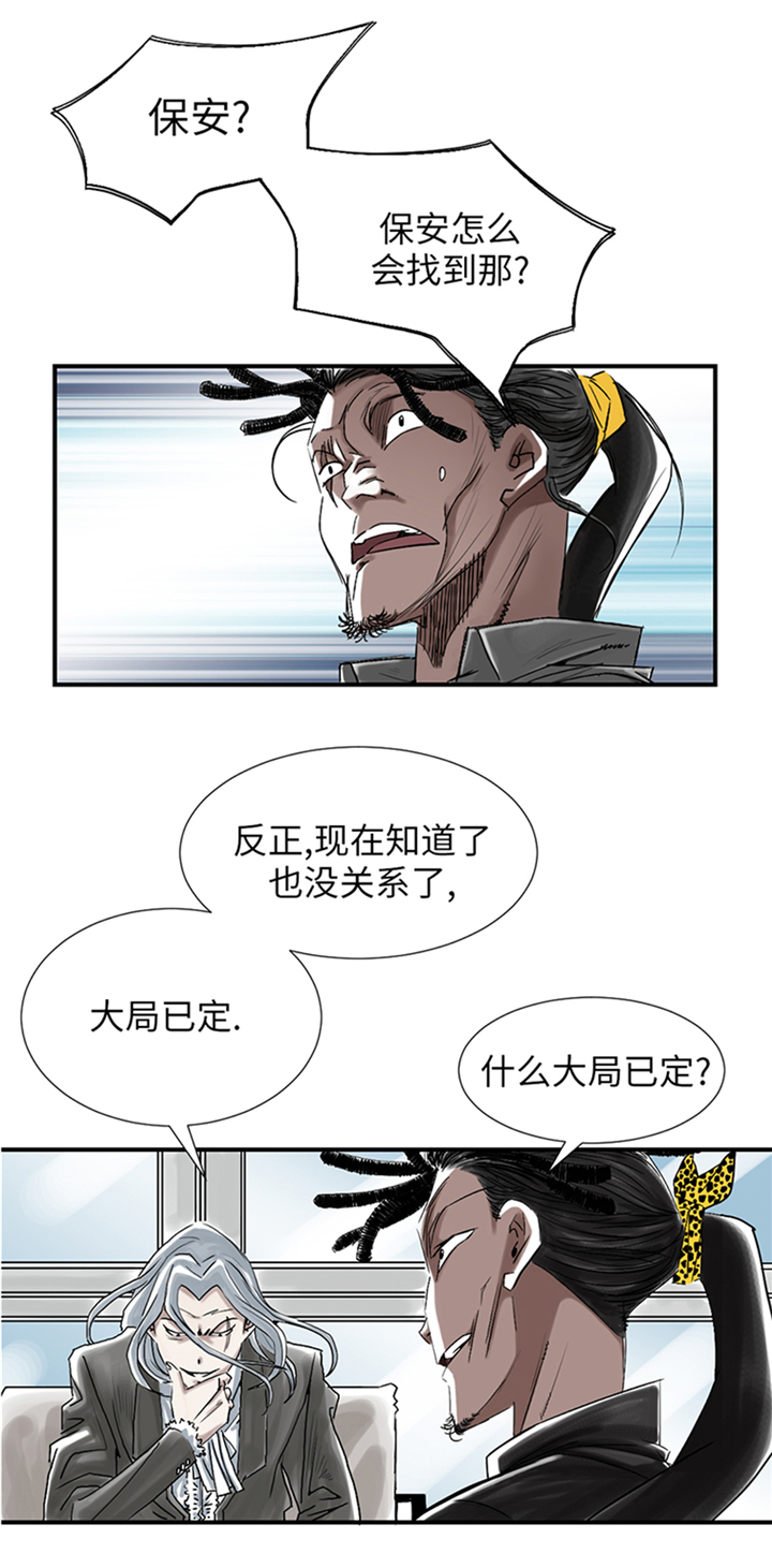 第87章：时机成熟22