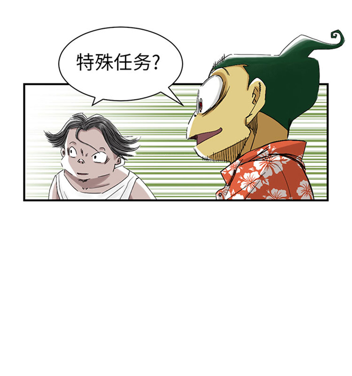 第63章：特殊的任务14