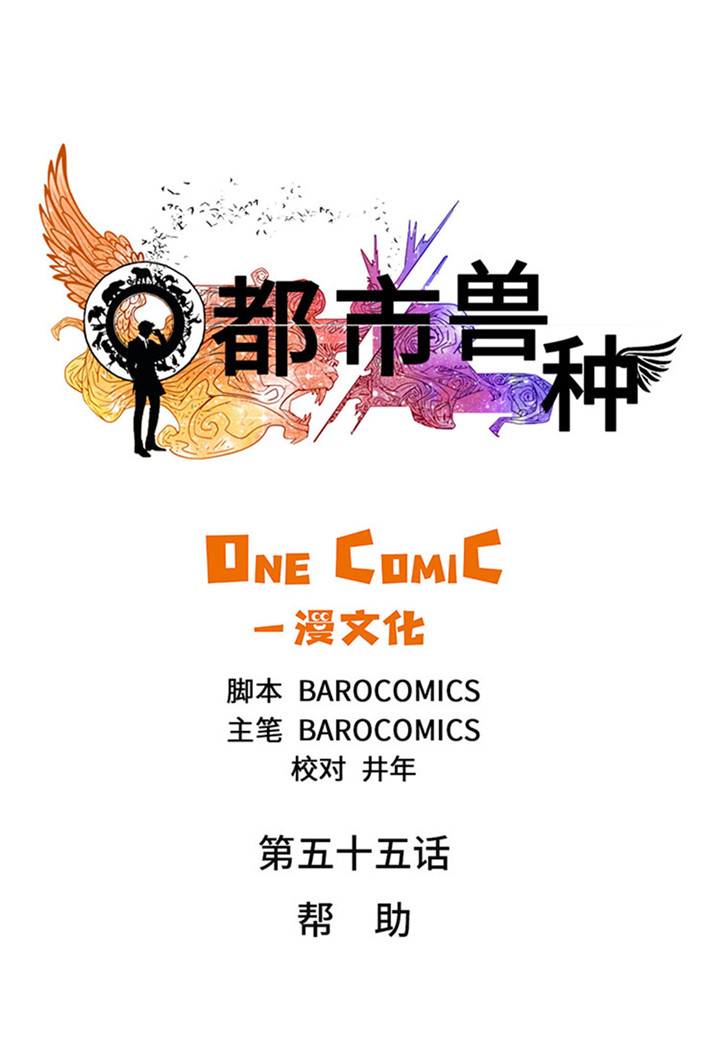 第55章：帮助0