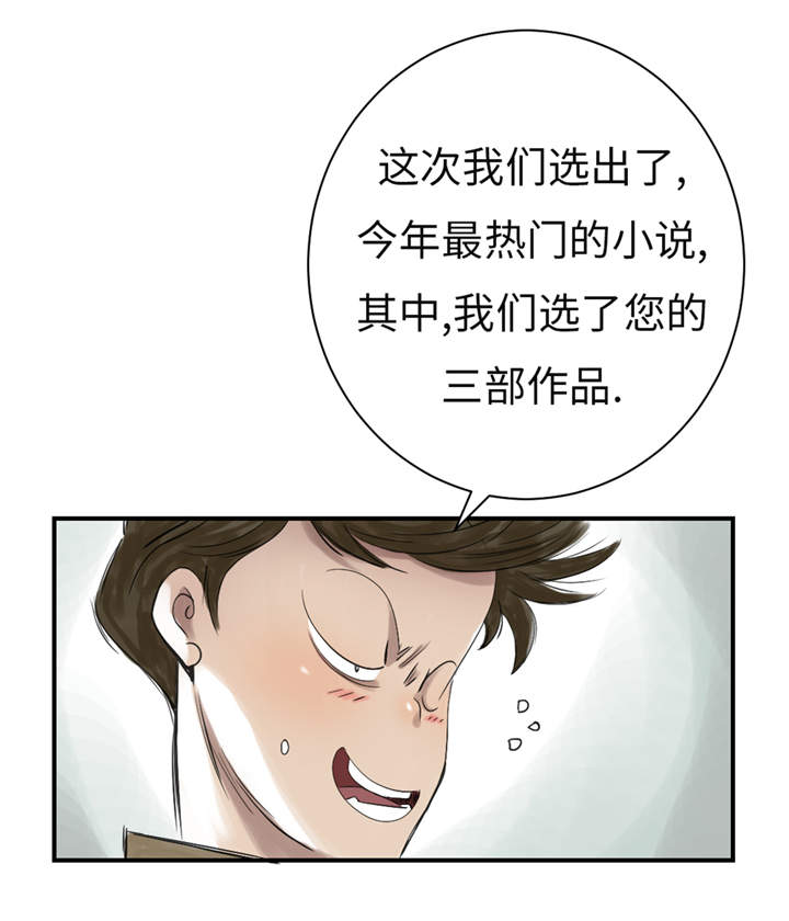 第29章：你被选中了 14