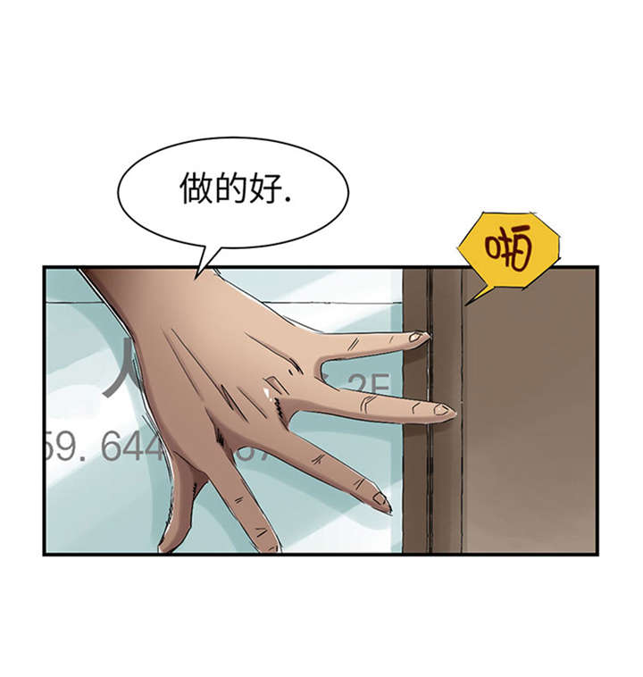 第52章： 惹恼了31