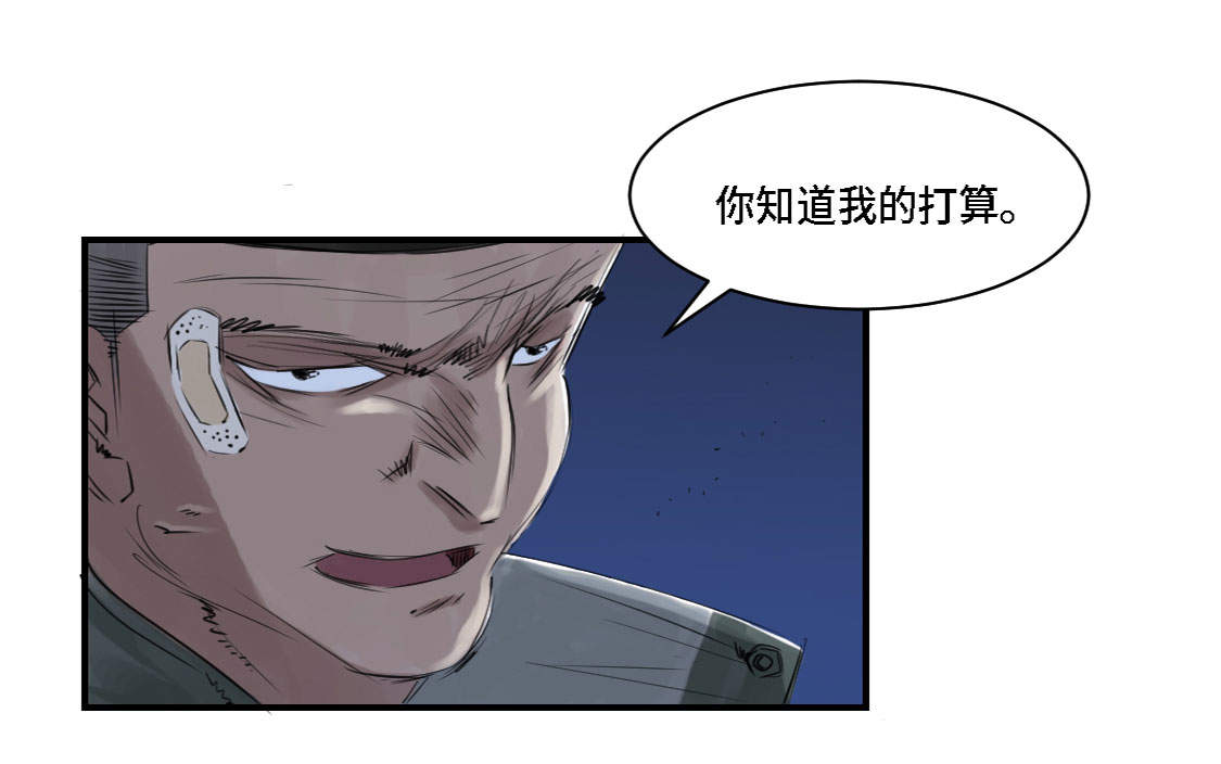 第3章：特别行动队（二）37