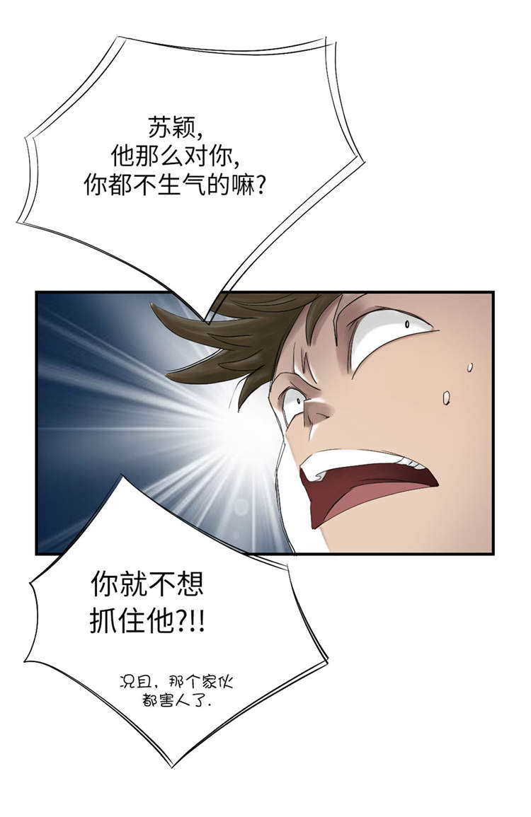 第39章：消失的伴7