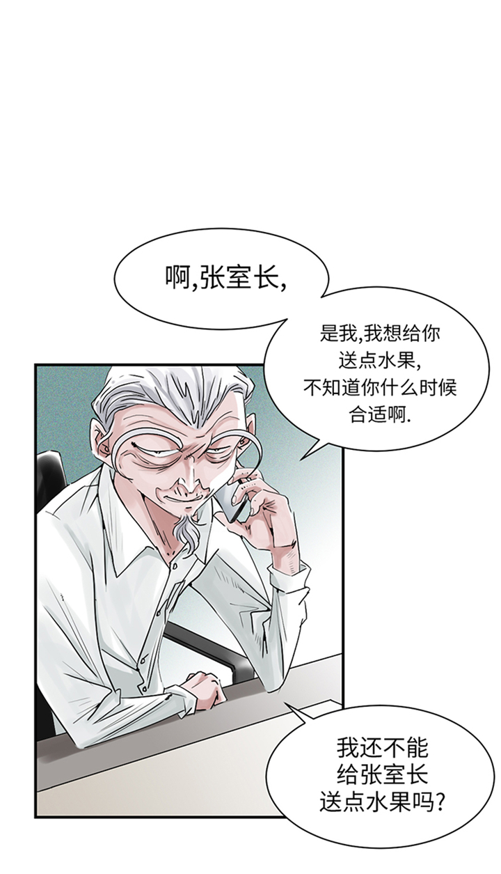 第87章：时机成熟14