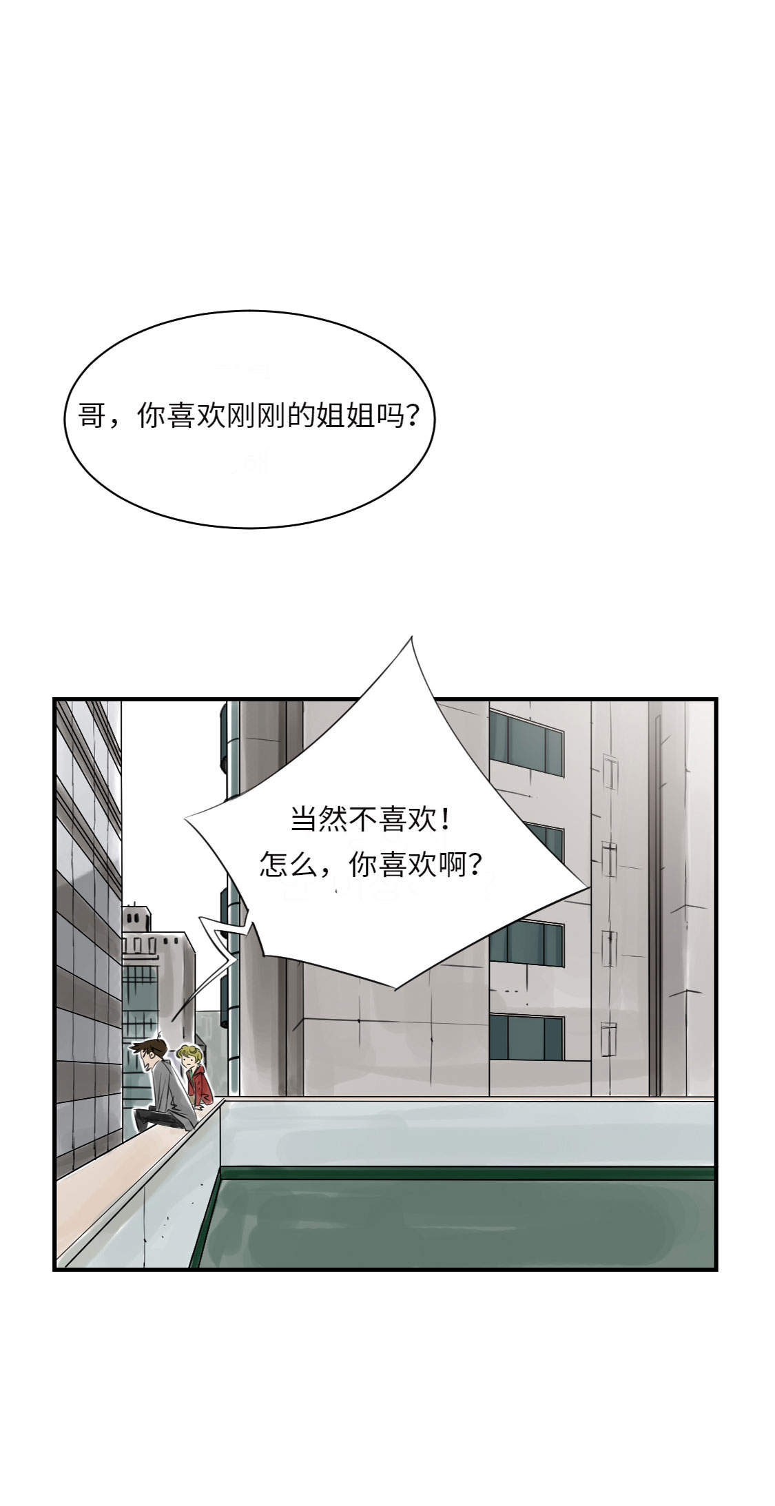 第13章：与众不同（二）43