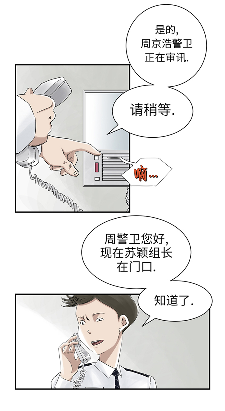 第82章：恐怖的嫌疑人22