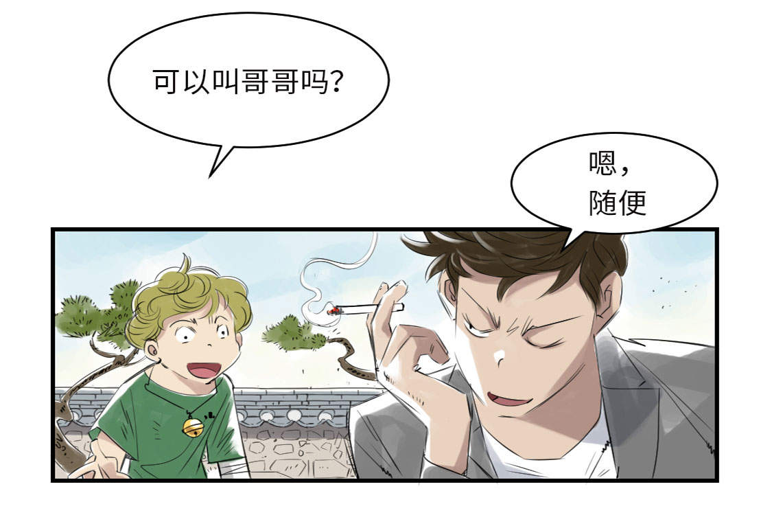 第7章：阴谋的诞生（二）18