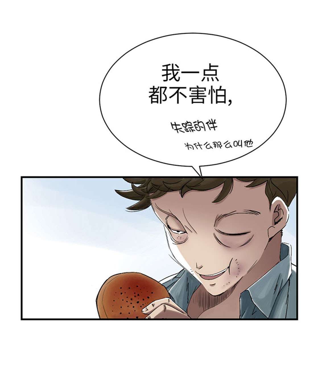 第54章：决心4