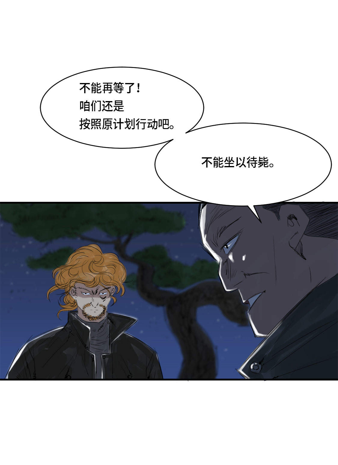 第3章：特别行动队（二）32