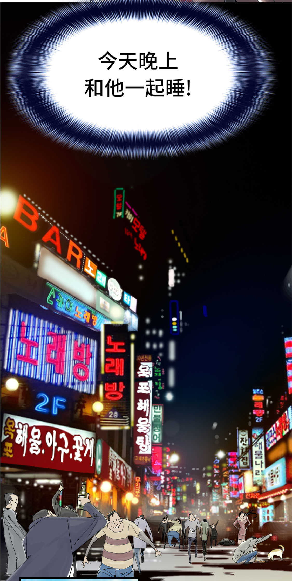 第47章：友谊建立12