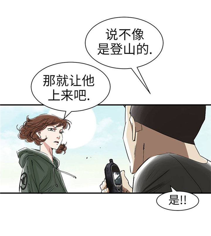 第65章：好大一条蛇8
