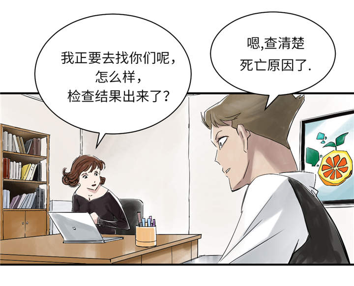 第28章：蝎子毒23