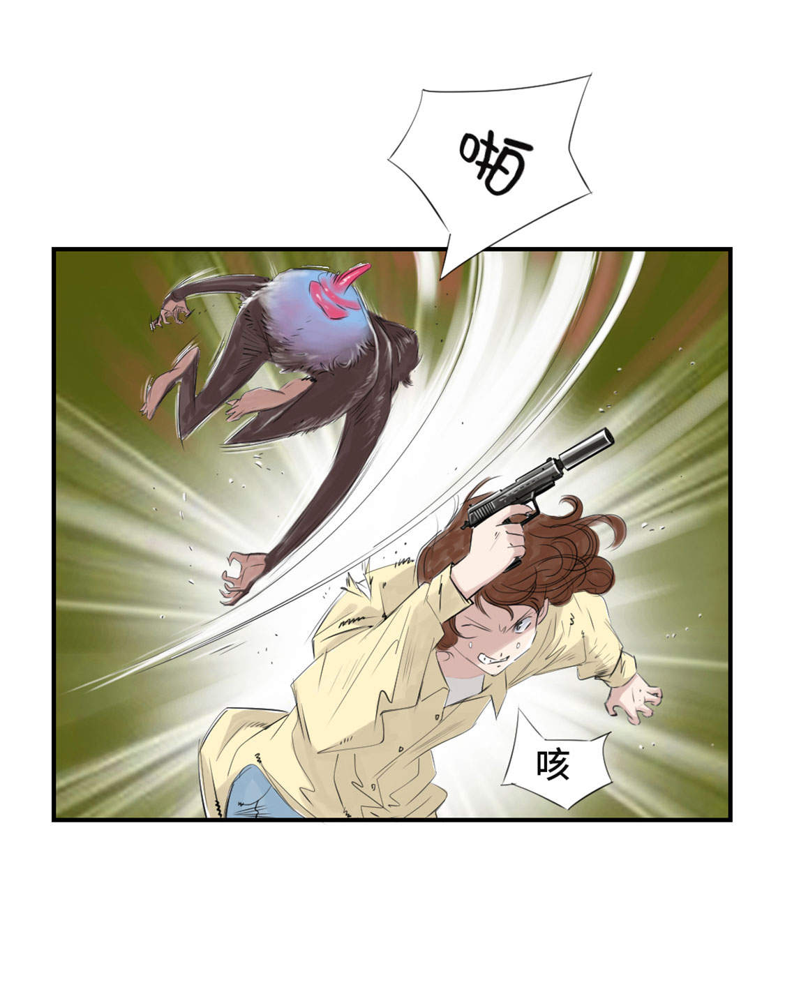 第20章：虎口脱险1