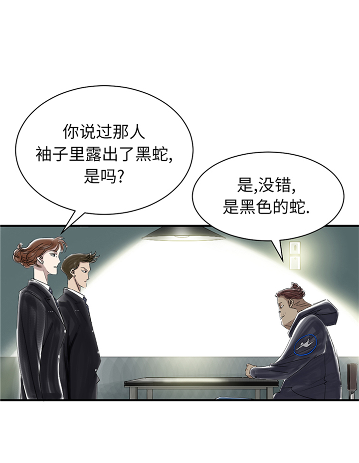 第83章：审讯5