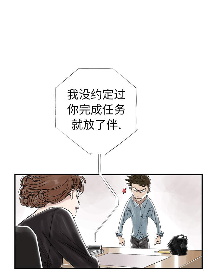 第48章：计划有变27