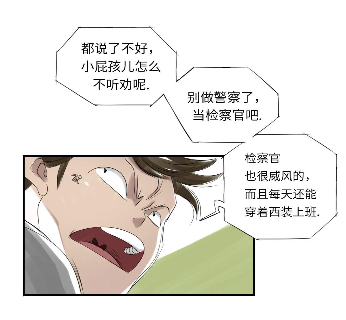 第7章：阴谋的诞生（二）24