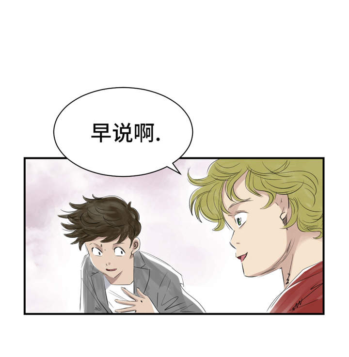 第23章：属于兽种的战役24