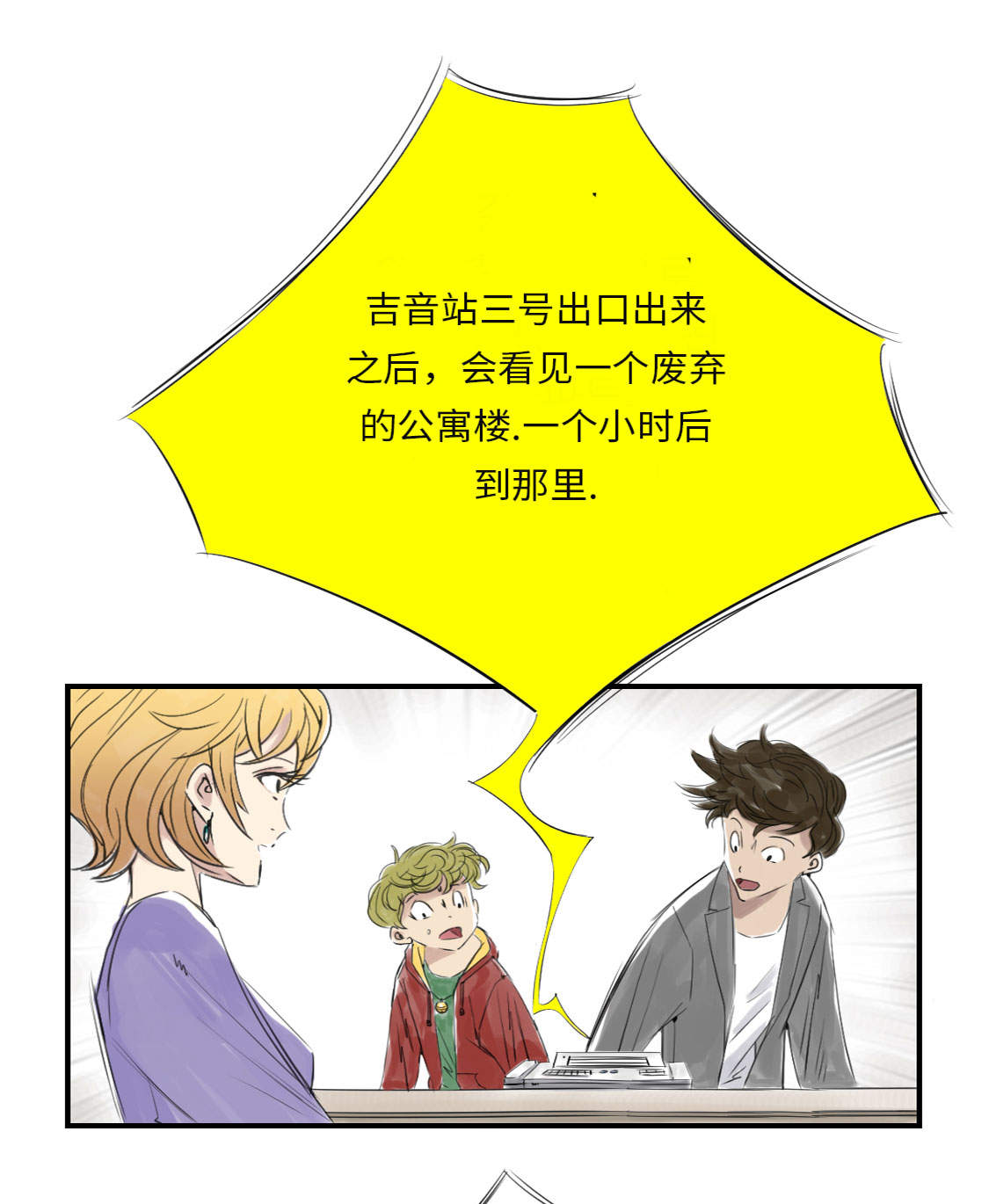 第18章：危险时刻7