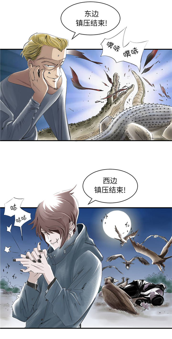 第91章：和人类一伙？3
