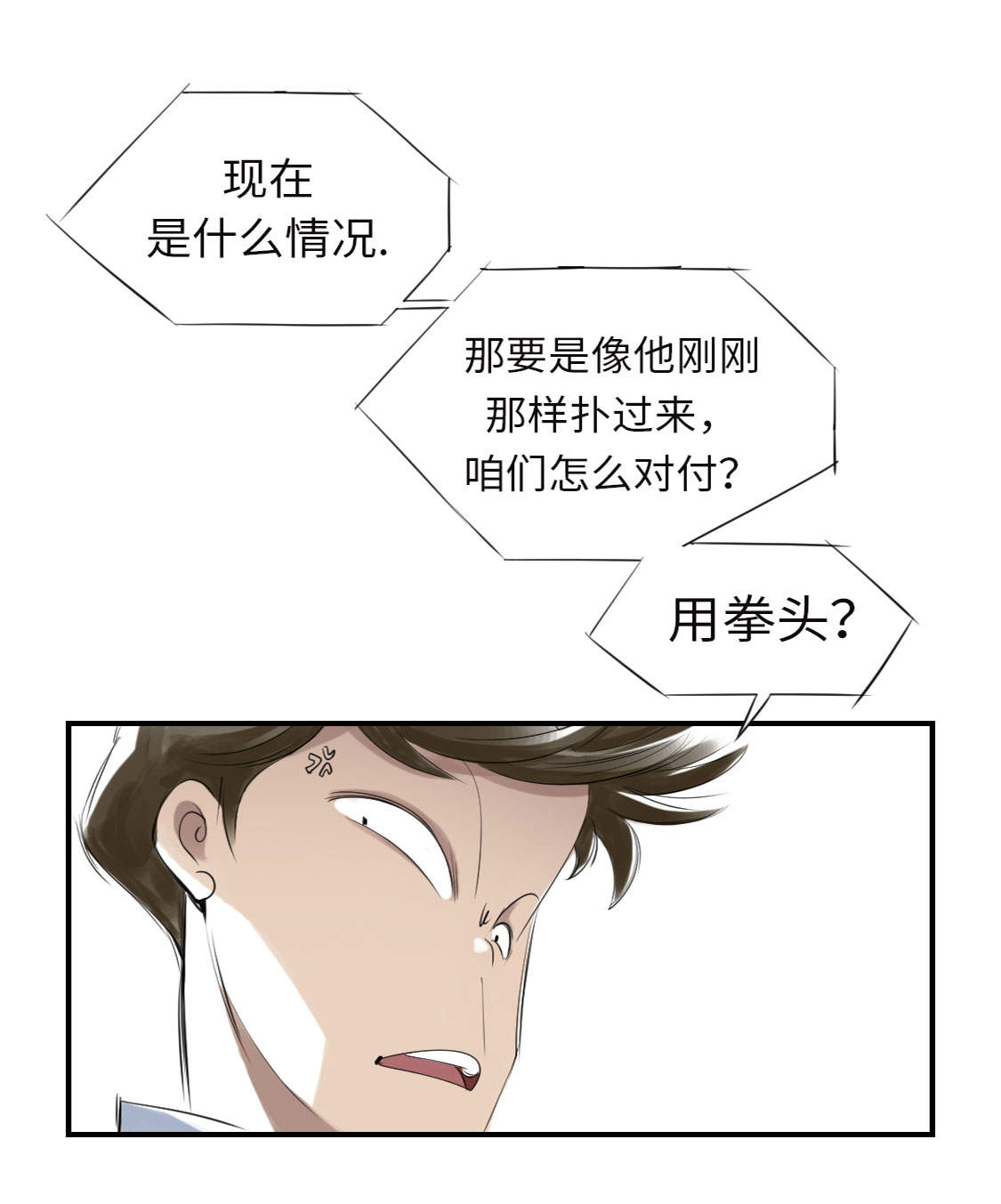 第7章：阴谋的诞生（二）8
