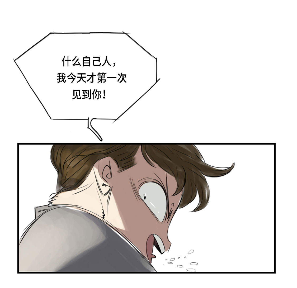 第2章：特别行动队22