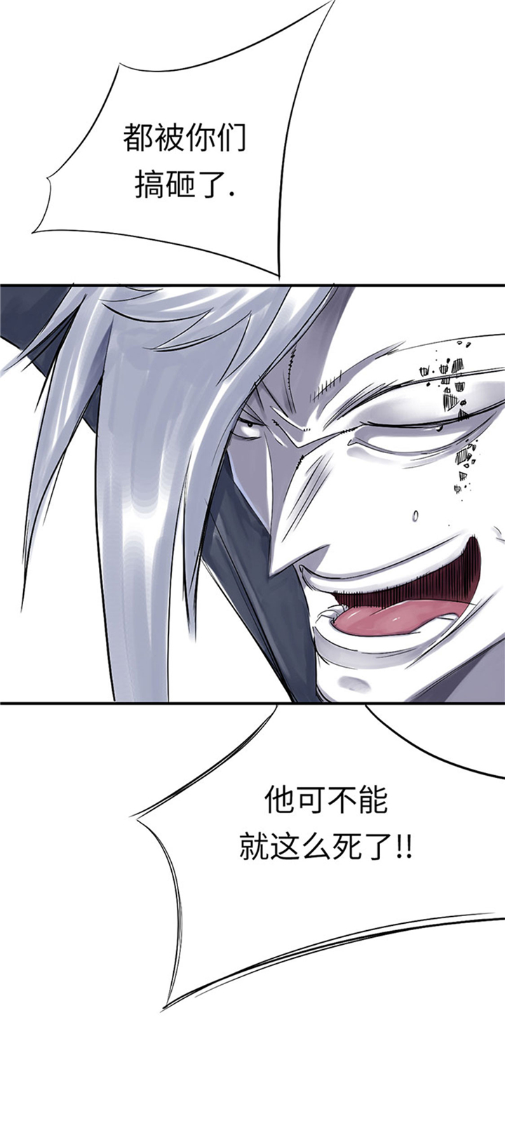 第67章：搞砸了13