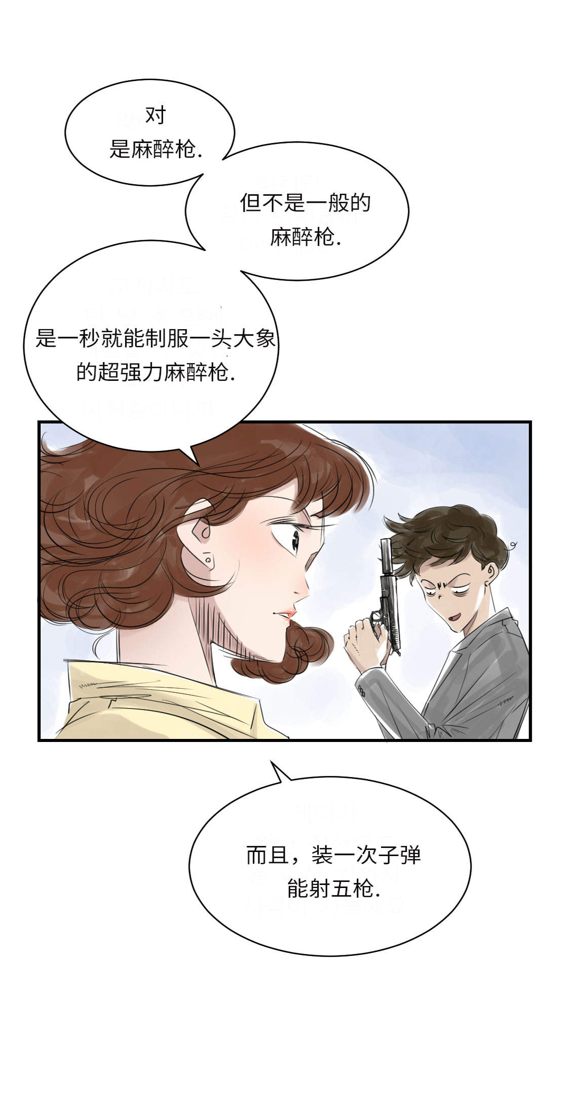 第16章： 陷阱12