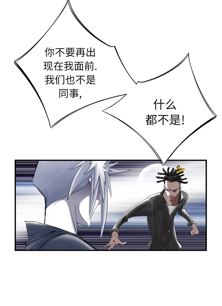 第75章：肮脏的家伙4