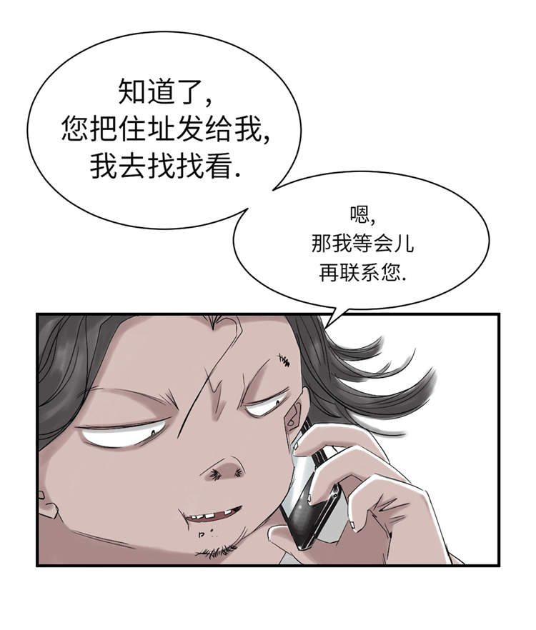 第34章：拿钥匙17