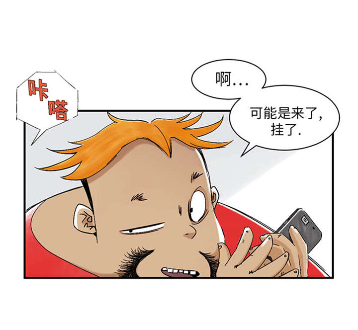 第50章：我很好欺负？2
