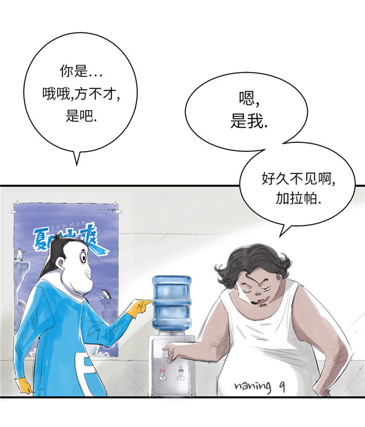 第25章：老友8