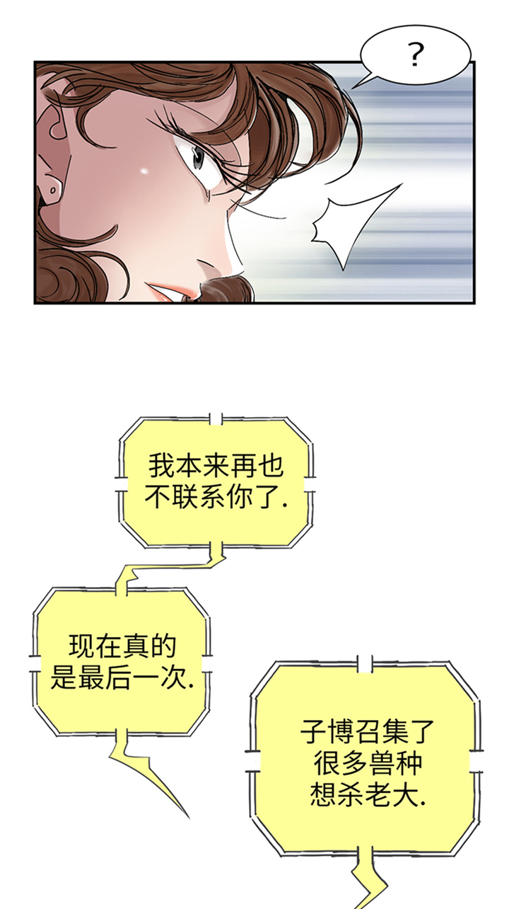 第88章：计划开始28
