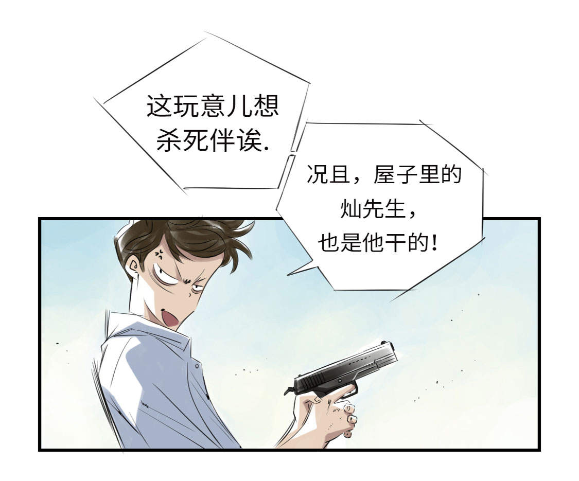 第7章：阴谋的诞生（二）6