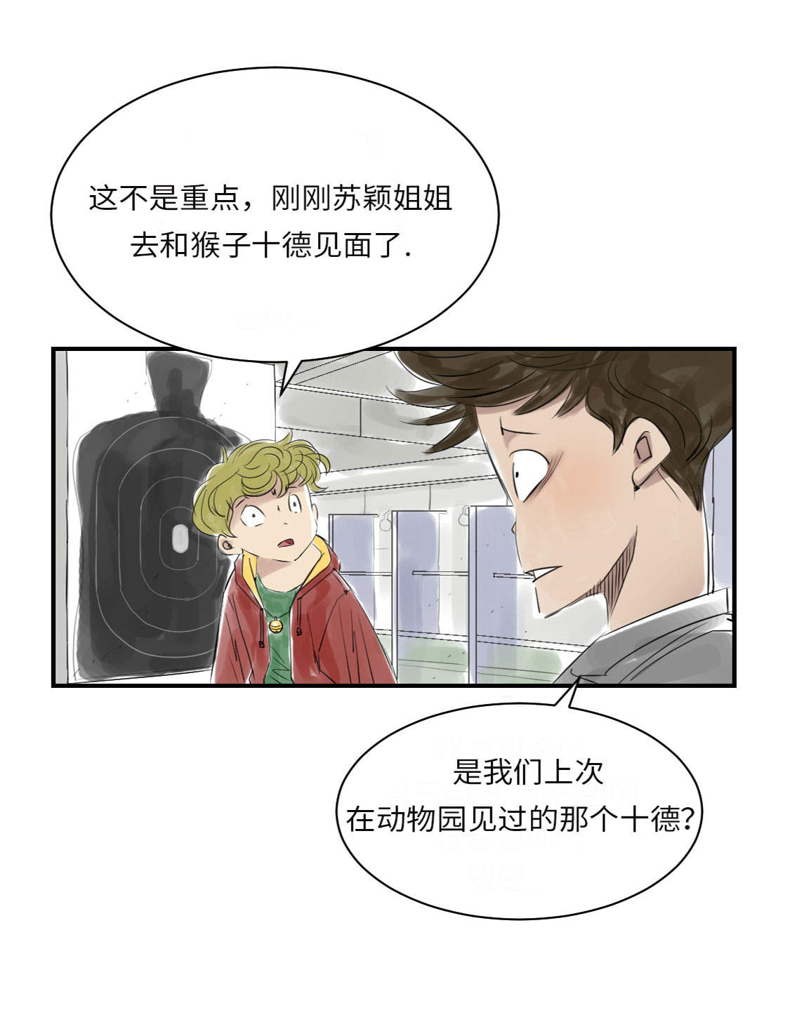 第17章：陷阱（二）14