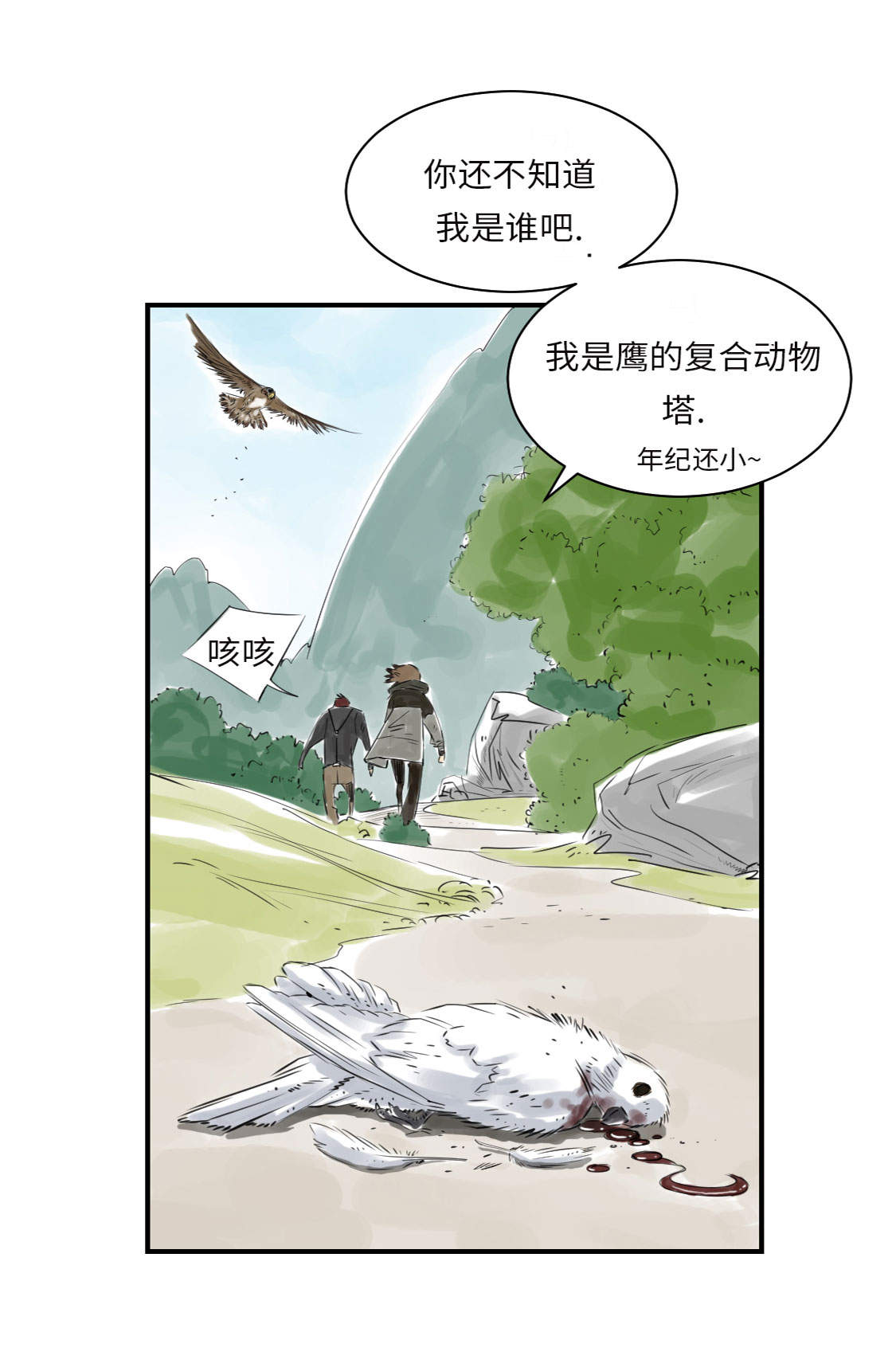 第14章： 特别任务30