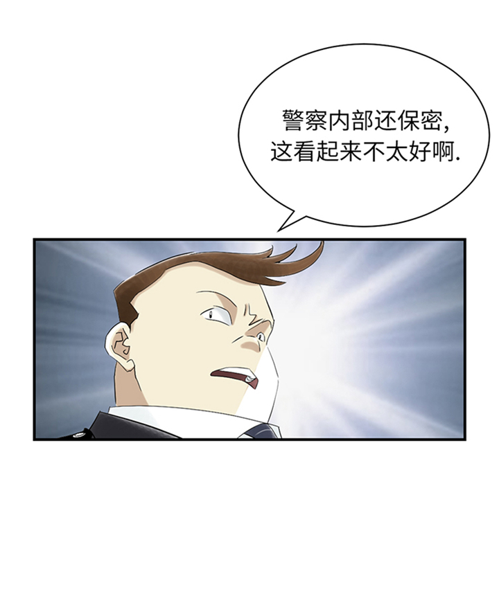 第82章：恐怖的嫌疑人18
