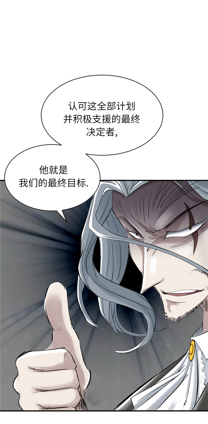 第75章：肮脏的家伙27