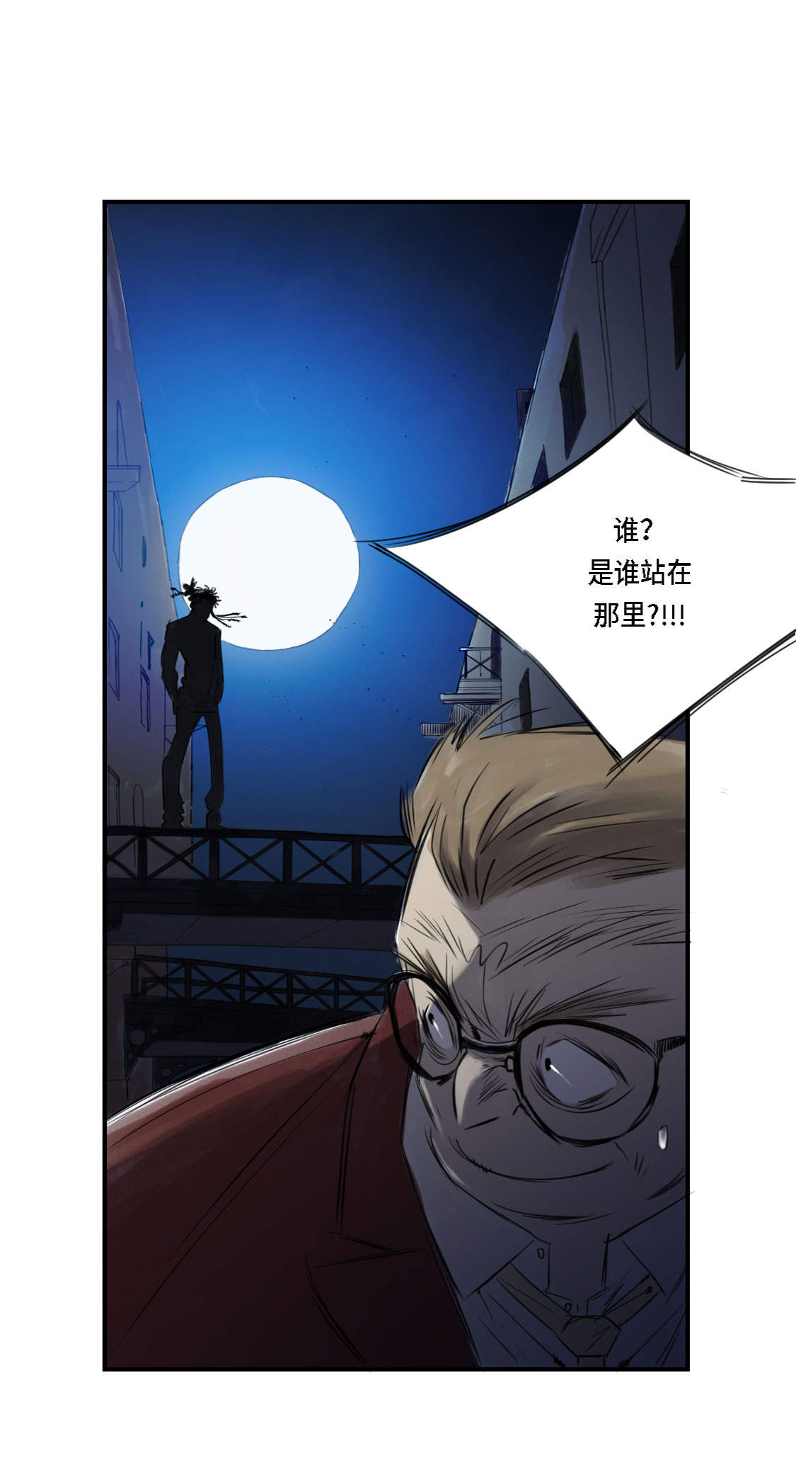 第1章：深夜追击45
