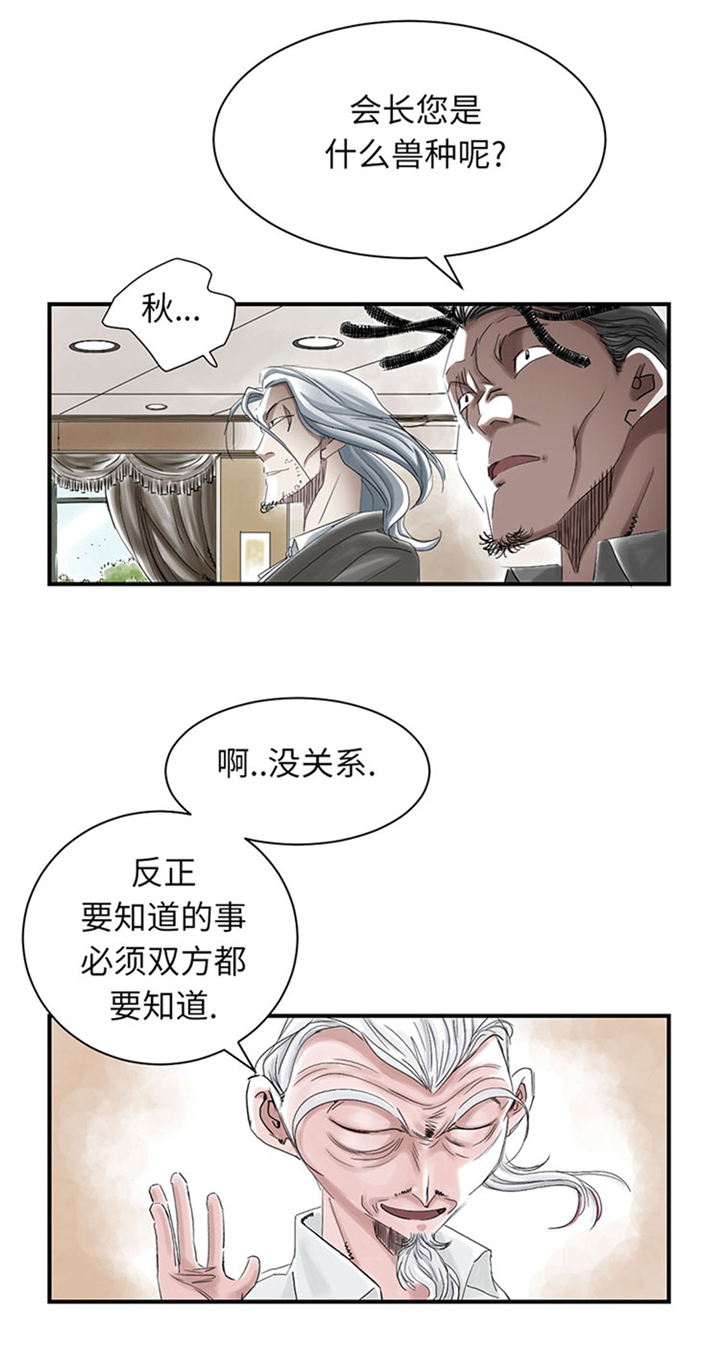 第72章：是狐狸？32