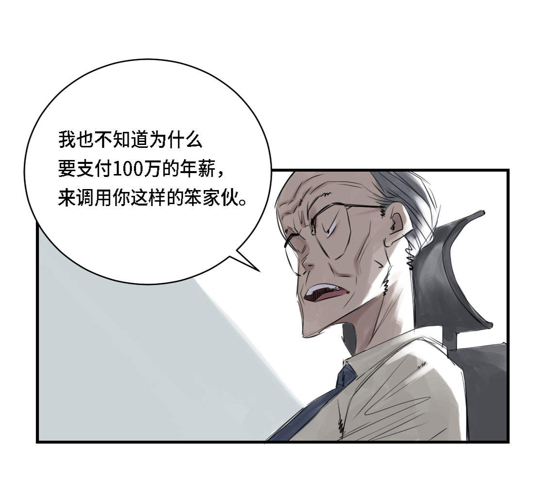 第3章：特别行动队（二）10