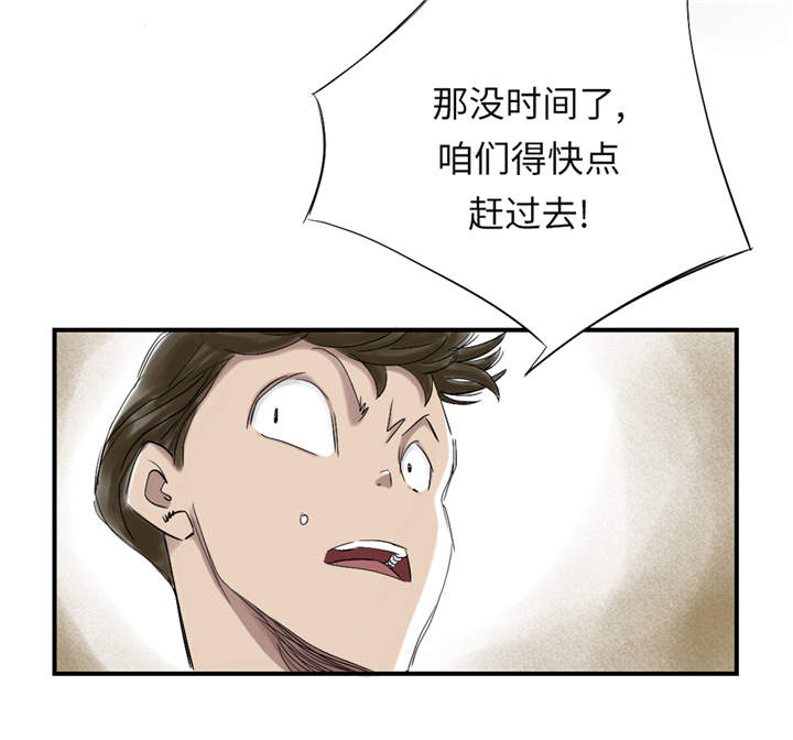 第31章：农场遇袭2