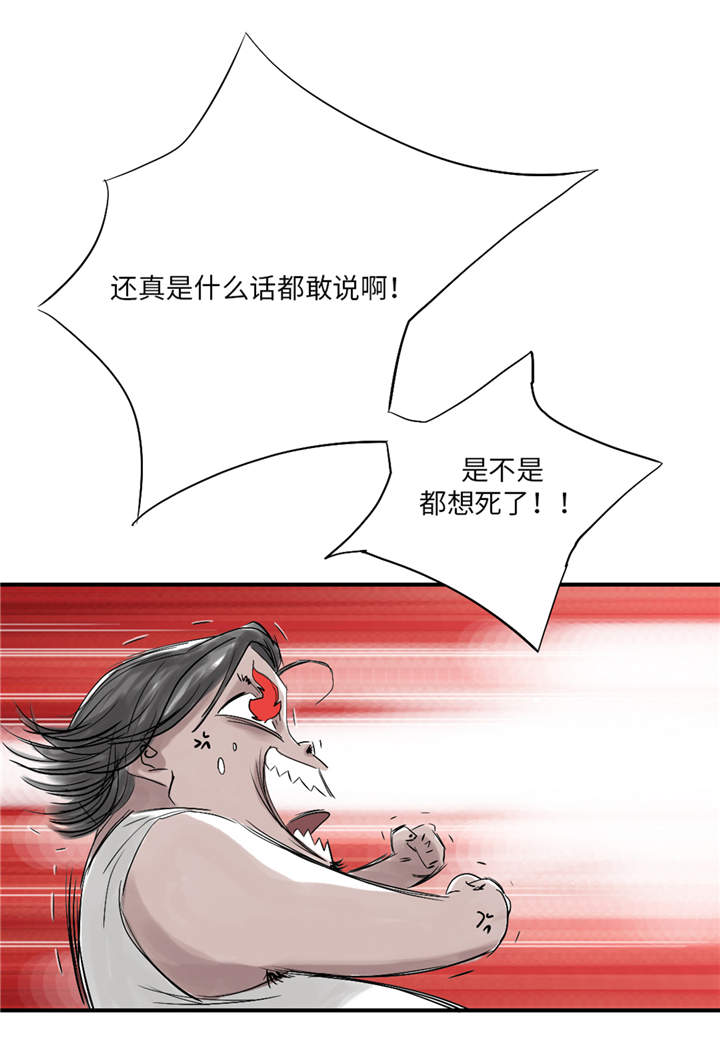 第28章：蝎子毒18