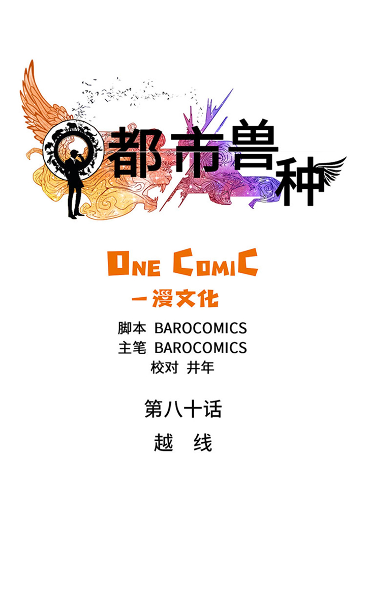 第80章：越线14
