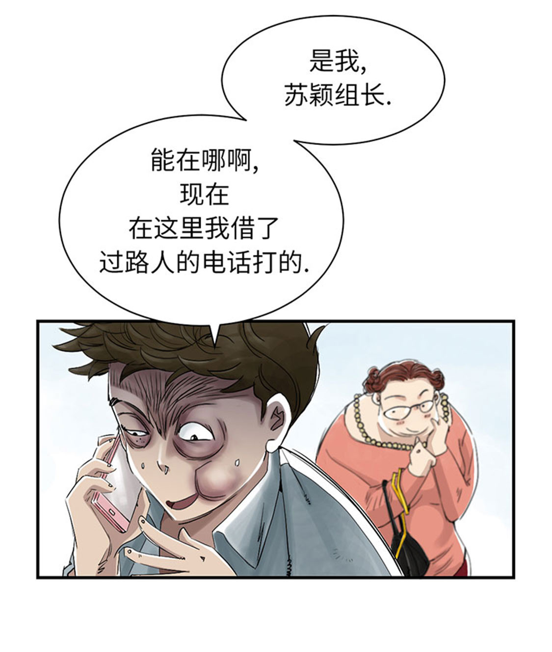第54章：决心12