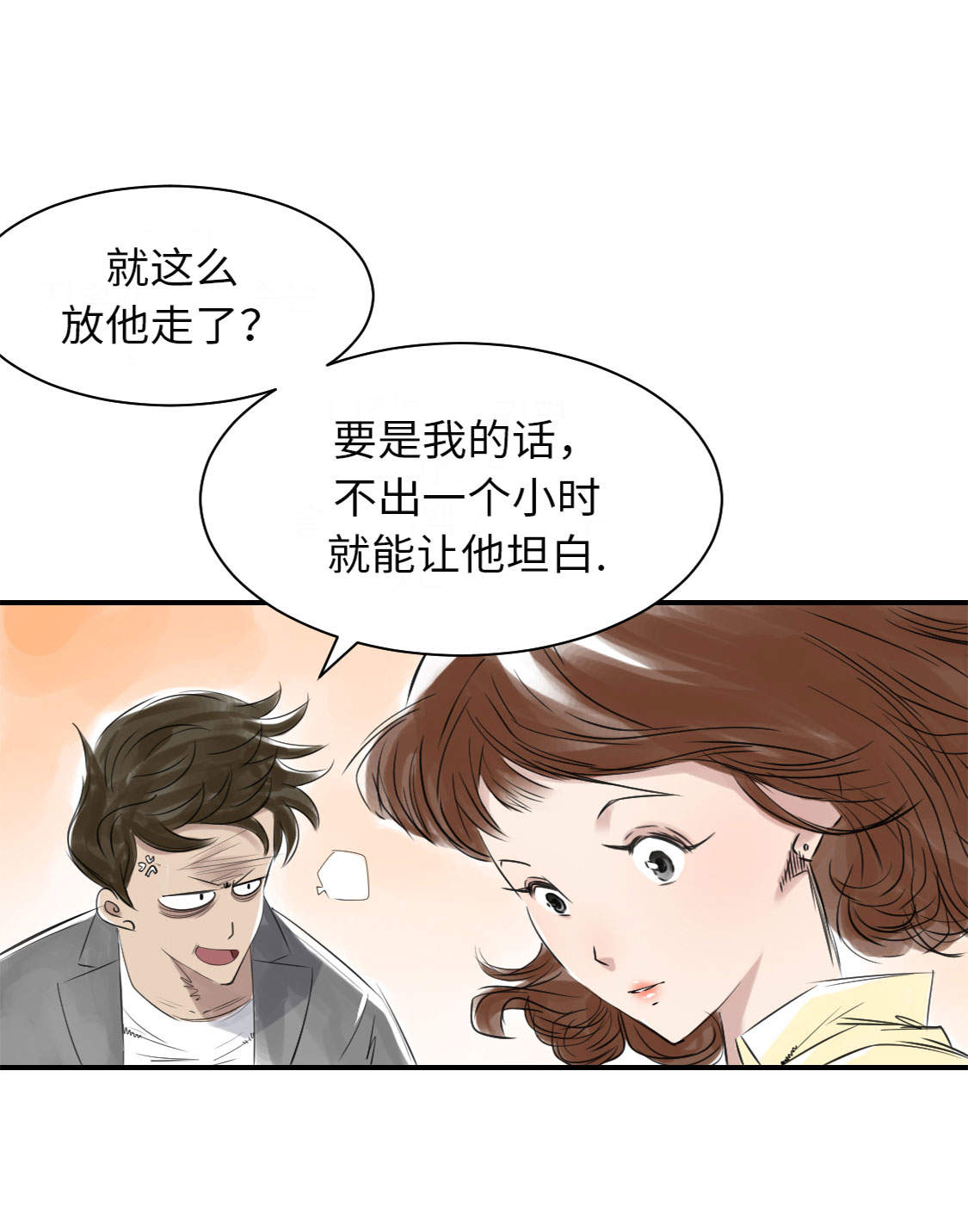 第12章：与众不同23