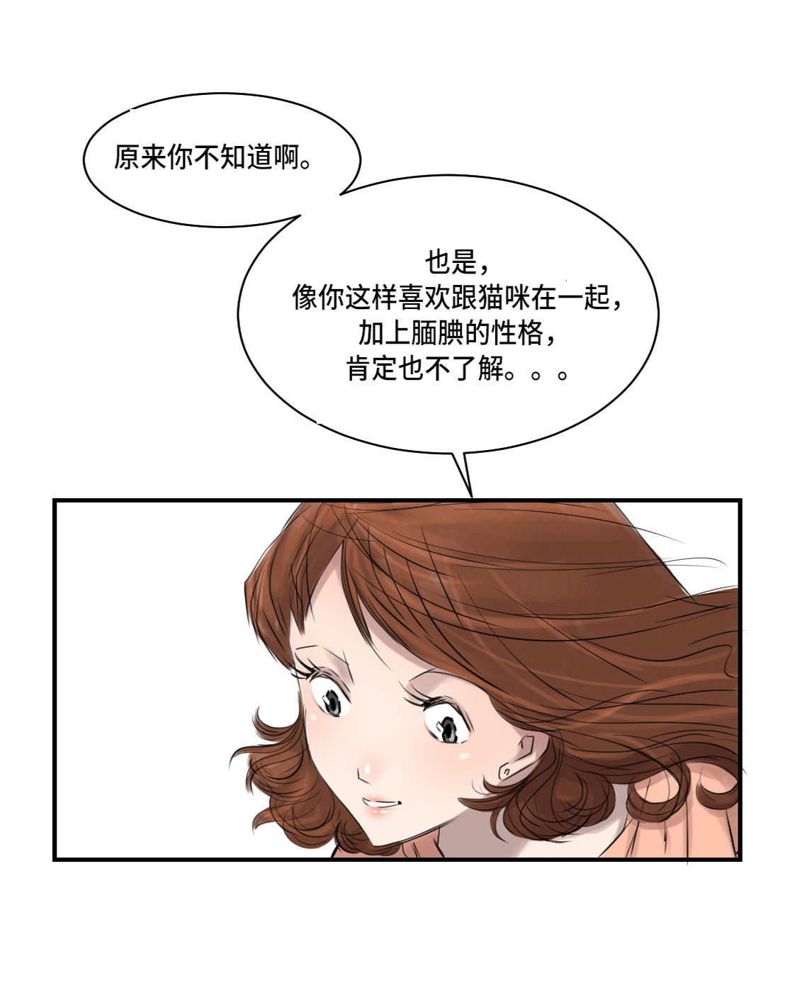 第5章：兽种 伴（二）12