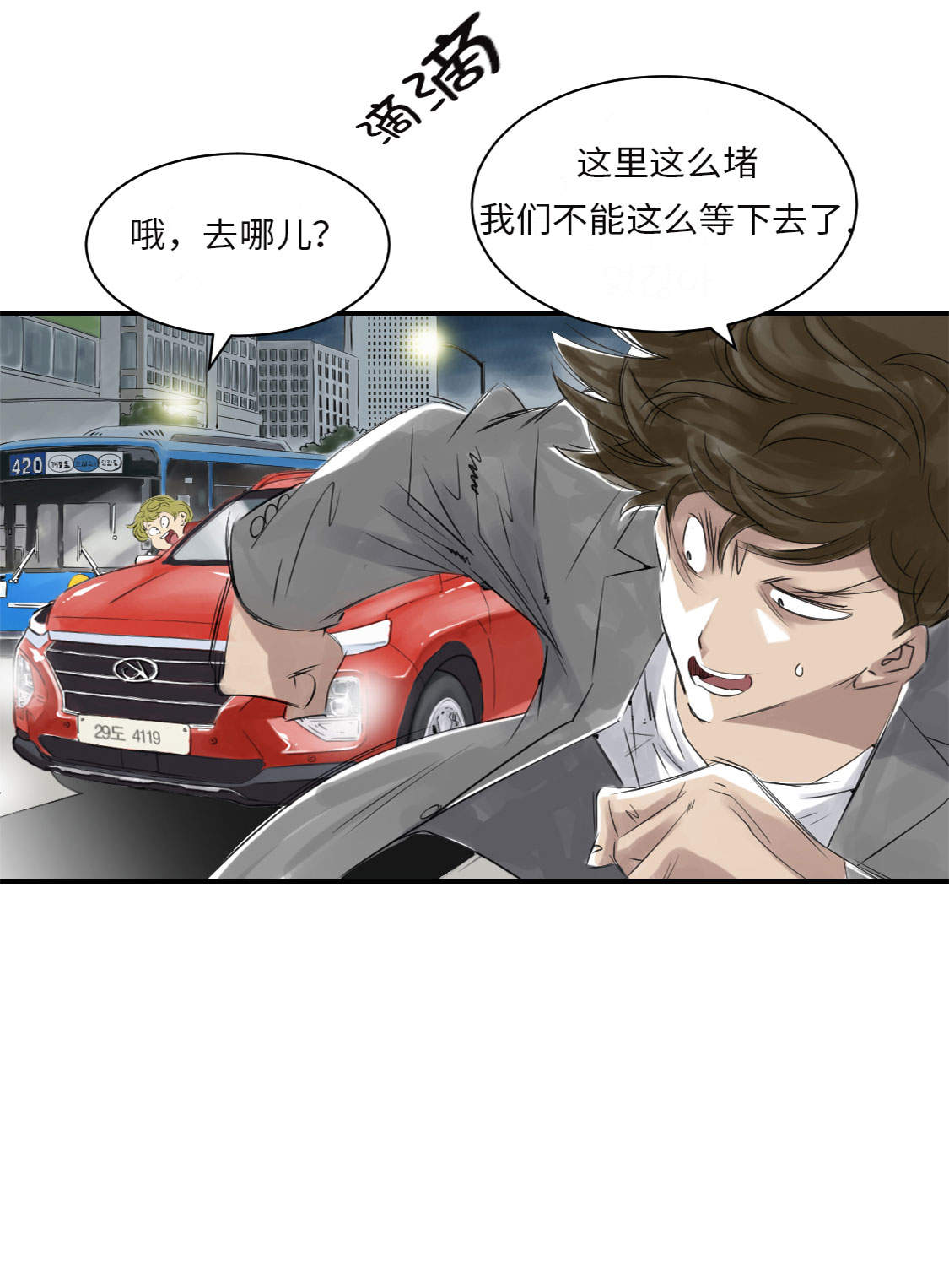 第19章：危险时刻（二）20