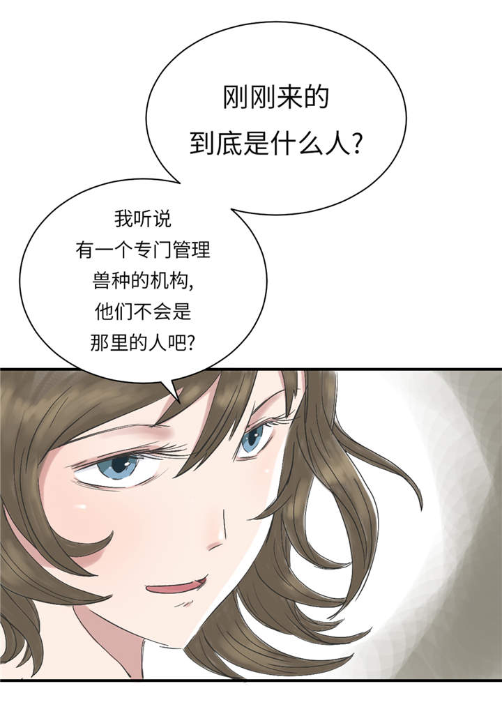 第30章： 双胞胎16