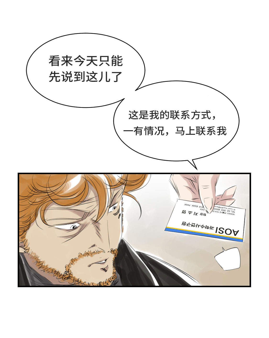 第10章：消失的动物13