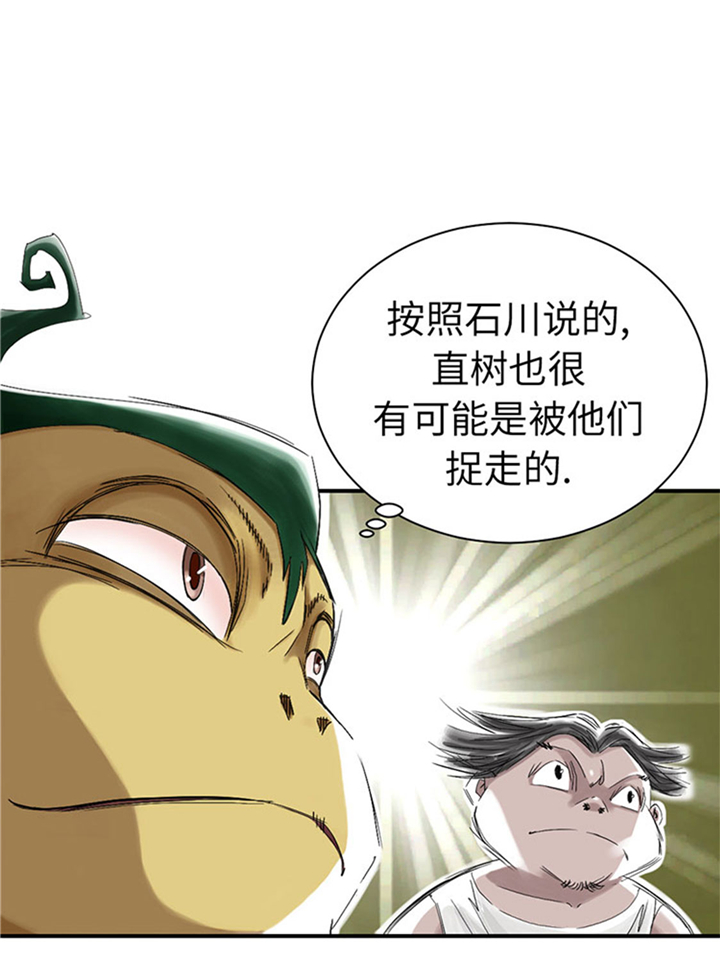 第71章：不知死活26